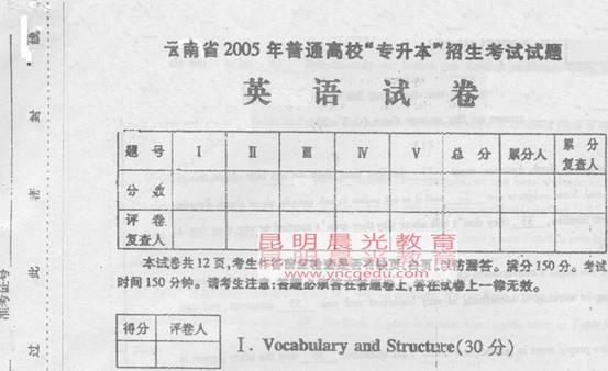 本)公共英语真题哪有?-北京联合大学专升本 专