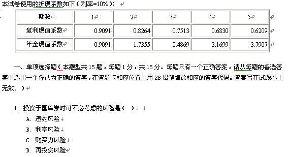 收入证明_销售等于收入