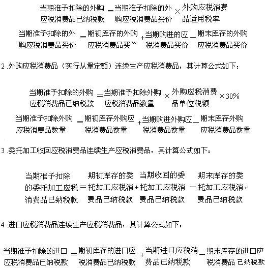 高级会计师_助理会计师收入(2)